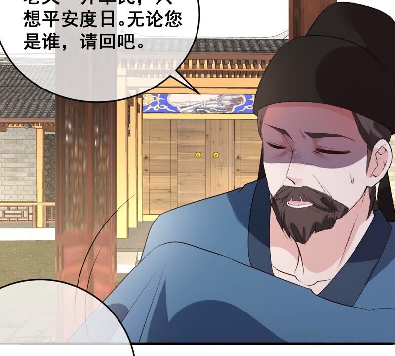 世无良猫韩漫全集-第189话 非生非死无删减无遮挡章节图片 