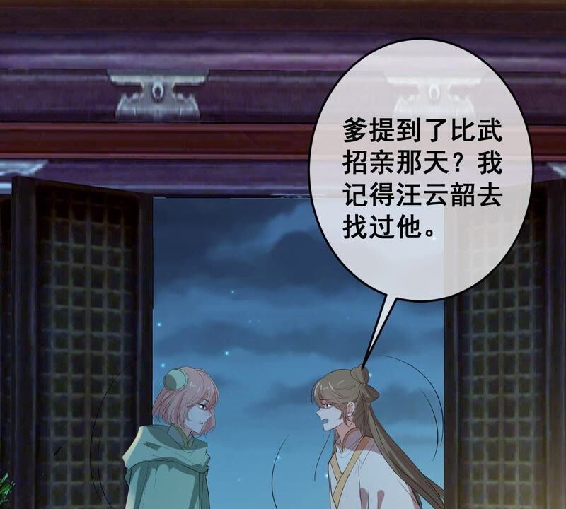 世无良猫韩漫全集-第189话 非生非死无删减无遮挡章节图片 