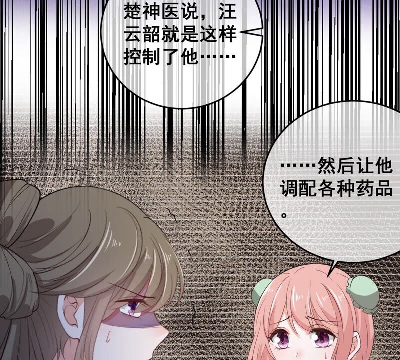 世无良猫韩漫全集-第189话 非生非死无删减无遮挡章节图片 