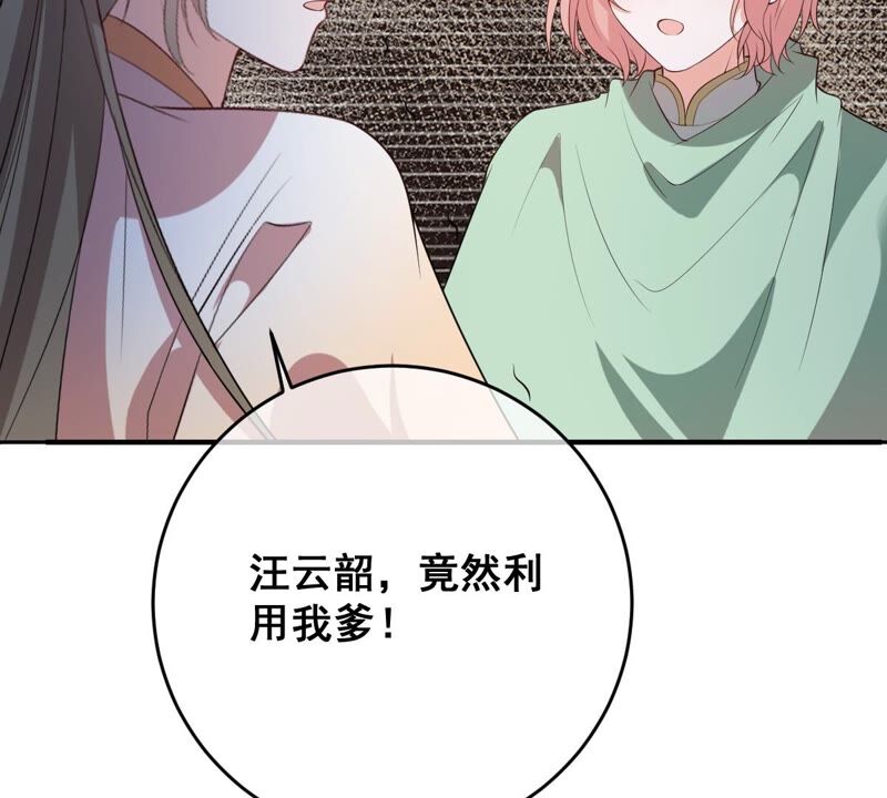世无良猫韩漫全集-第189话 非生非死无删减无遮挡章节图片 