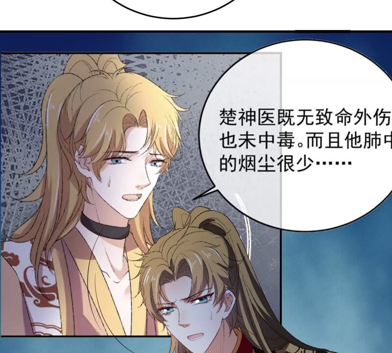 世无良猫韩漫全集-第189话 非生非死无删减无遮挡章节图片 