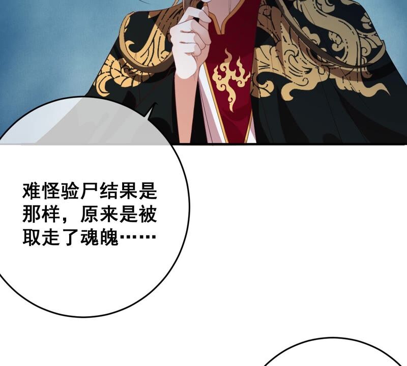 世无良猫韩漫全集-第189话 非生非死无删减无遮挡章节图片 