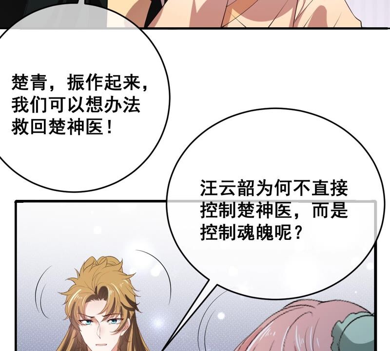 世无良猫韩漫全集-第189话 非生非死无删减无遮挡章节图片 