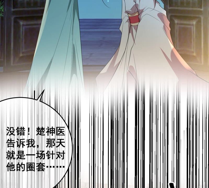世无良猫韩漫全集-第189话 非生非死无删减无遮挡章节图片 