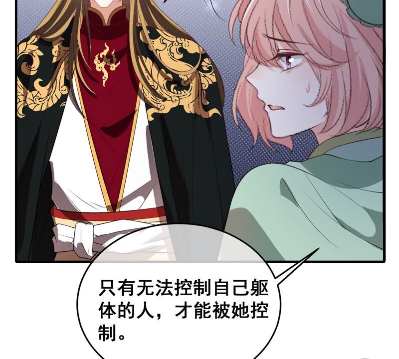 世无良猫韩漫全集-第189话 非生非死无删减无遮挡章节图片 