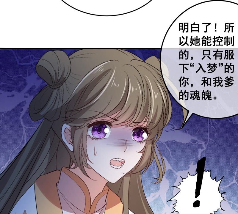 世无良猫韩漫全集-第189话 非生非死无删减无遮挡章节图片 