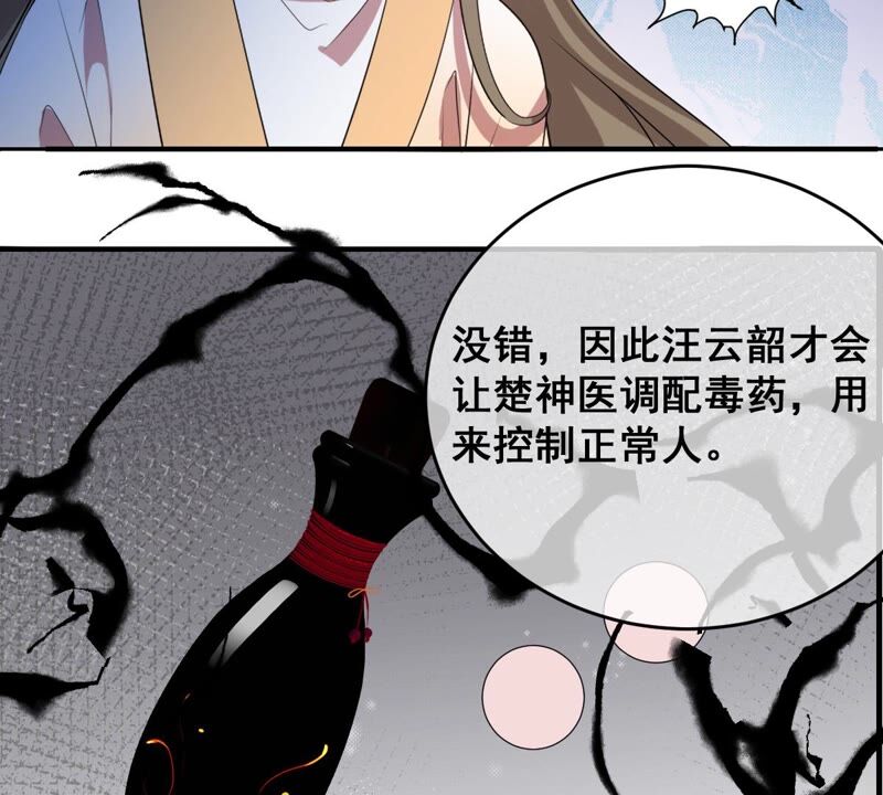 世无良猫韩漫全集-第189话 非生非死无删减无遮挡章节图片 