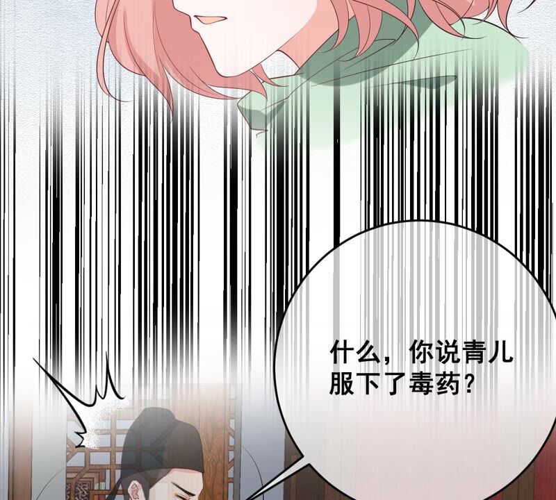 世无良猫韩漫全集-第189话 非生非死无删减无遮挡章节图片 