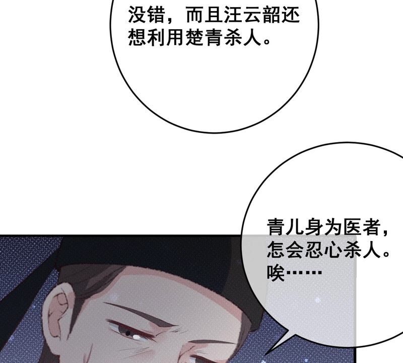 世无良猫韩漫全集-第189话 非生非死无删减无遮挡章节图片 