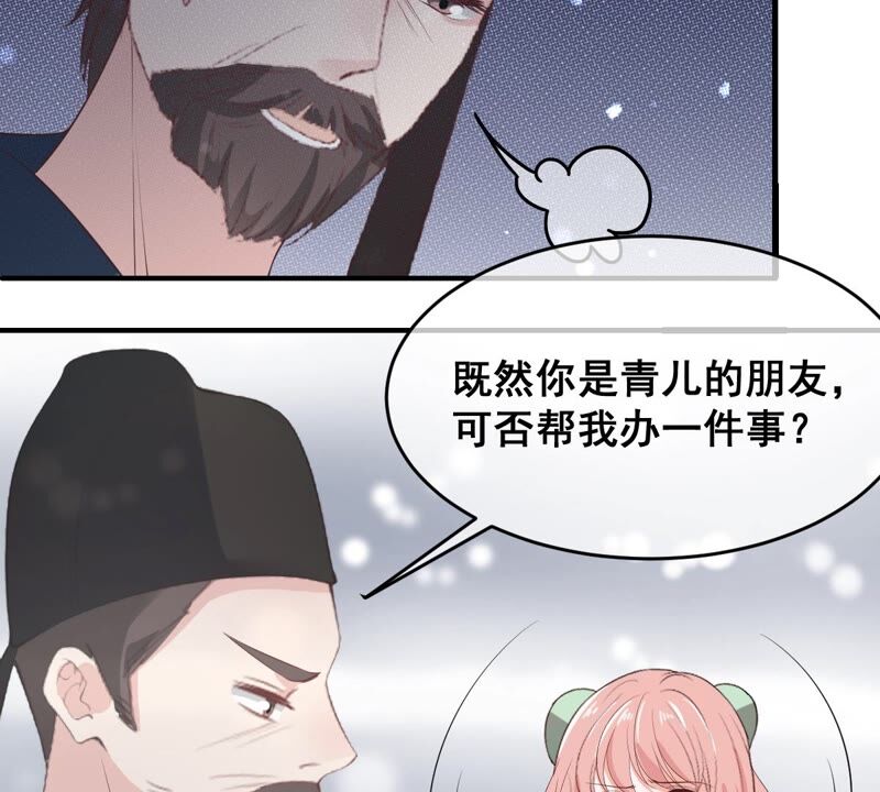 世无良猫韩漫全集-第189话 非生非死无删减无遮挡章节图片 
