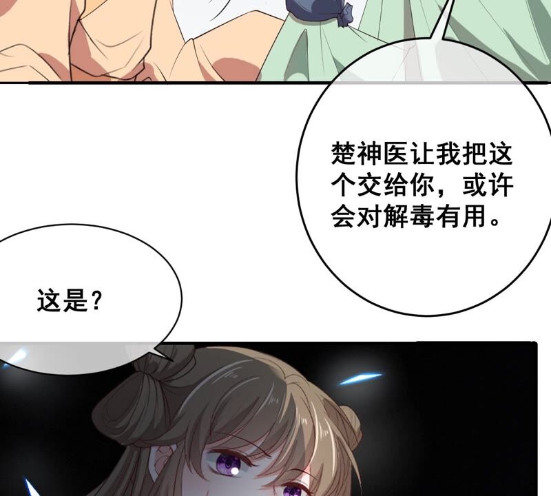 世无良猫韩漫全集-第189话 非生非死无删减无遮挡章节图片 