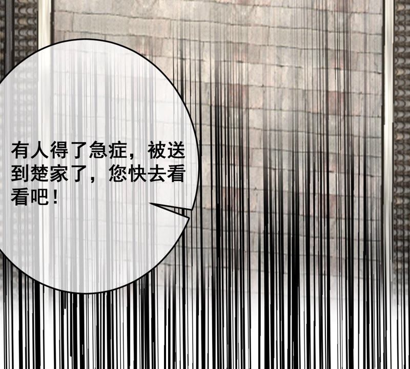 世无良猫韩漫全集-第189话 非生非死无删减无遮挡章节图片 