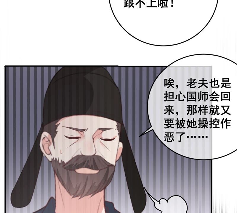 世无良猫韩漫全集-第190话 轮回无删减无遮挡章节图片 