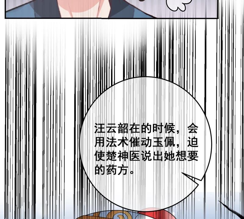 世无良猫韩漫全集-第190话 轮回无删减无遮挡章节图片 