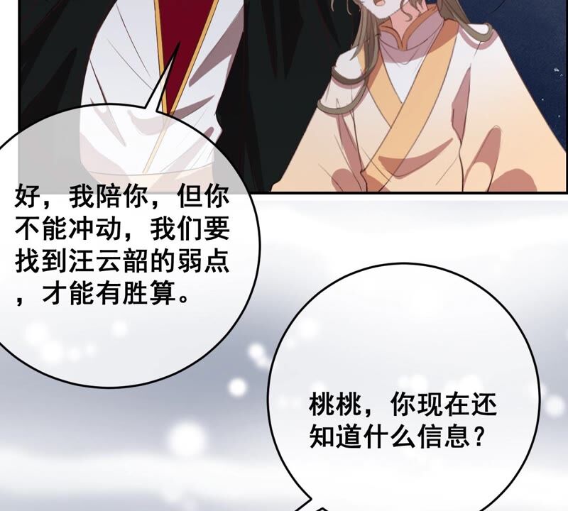 世无良猫韩漫全集-第190话 轮回无删减无遮挡章节图片 