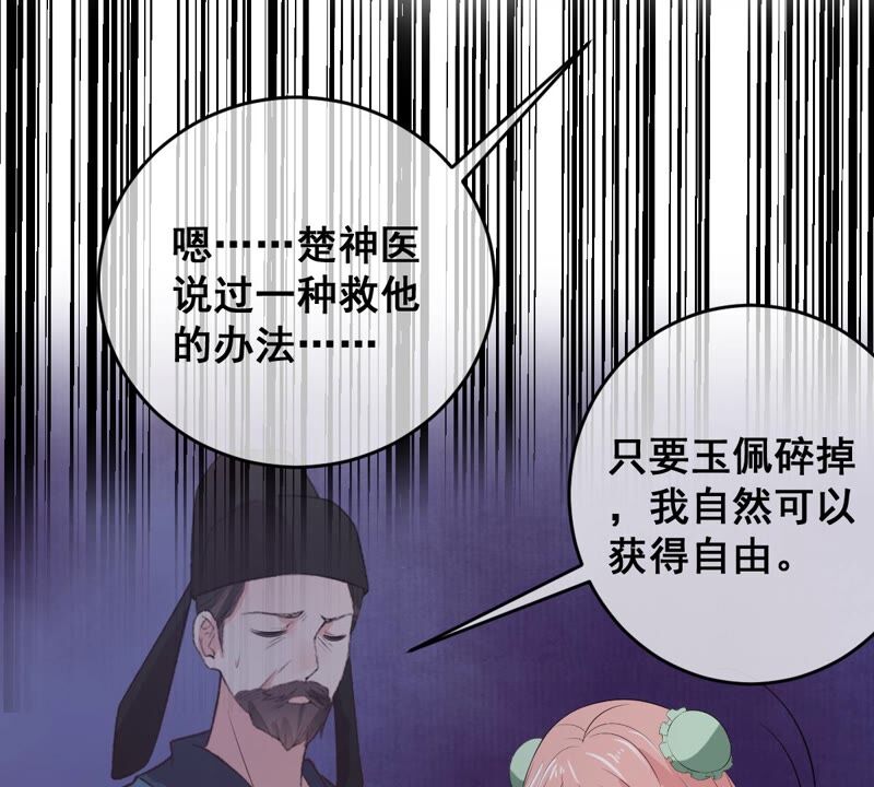 世无良猫韩漫全集-第190话 轮回无删减无遮挡章节图片 