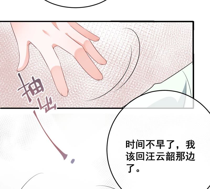 世无良猫韩漫全集-第190话 轮回无删减无遮挡章节图片 