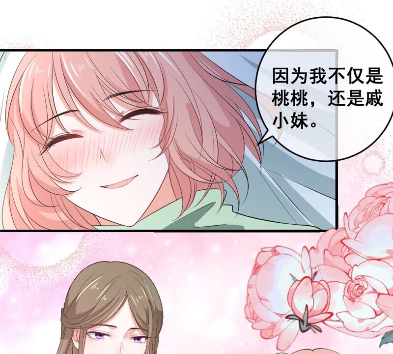 世无良猫韩漫全集-第190话 轮回无删减无遮挡章节图片 
