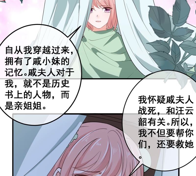 世无良猫韩漫全集-第190话 轮回无删减无遮挡章节图片 