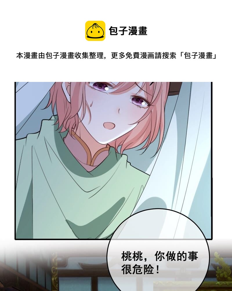 世无良猫韩漫全集-第190话 轮回无删减无遮挡章节图片 
