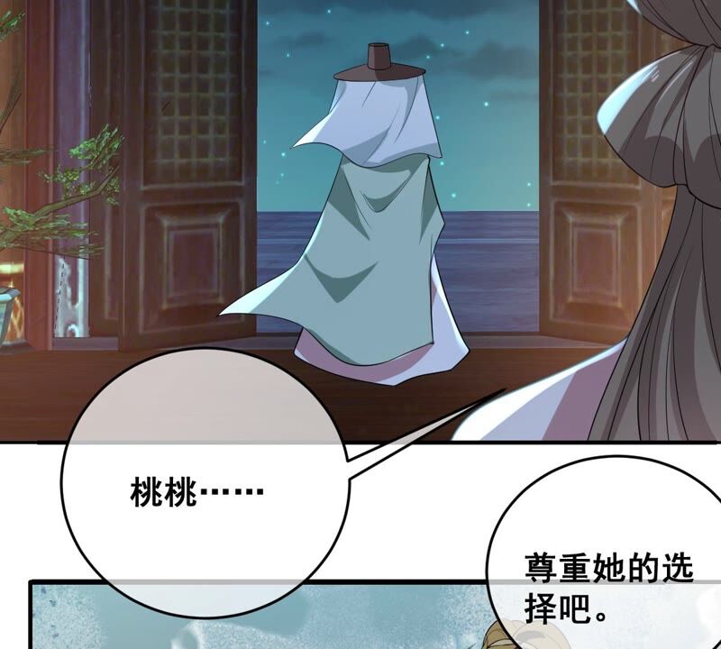 世无良猫韩漫全集-第190话 轮回无删减无遮挡章节图片 