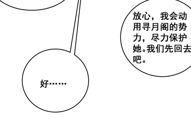世无良猫韩漫全集-第190话 轮回无删减无遮挡章节图片 