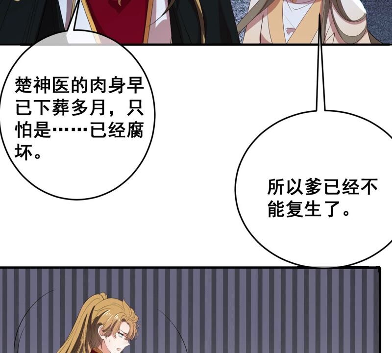 世无良猫韩漫全集-第190话 轮回无删减无遮挡章节图片 