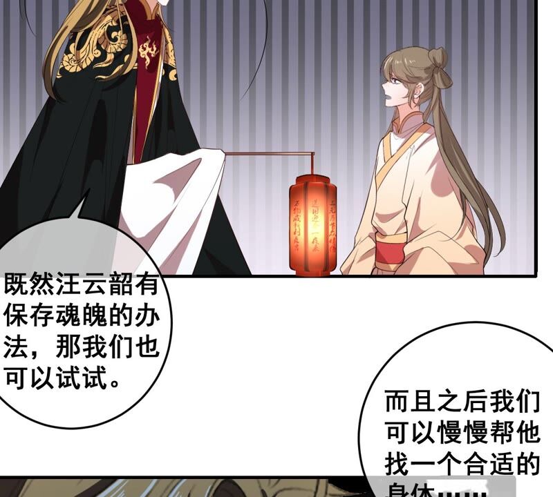 世无良猫韩漫全集-第190话 轮回无删减无遮挡章节图片 