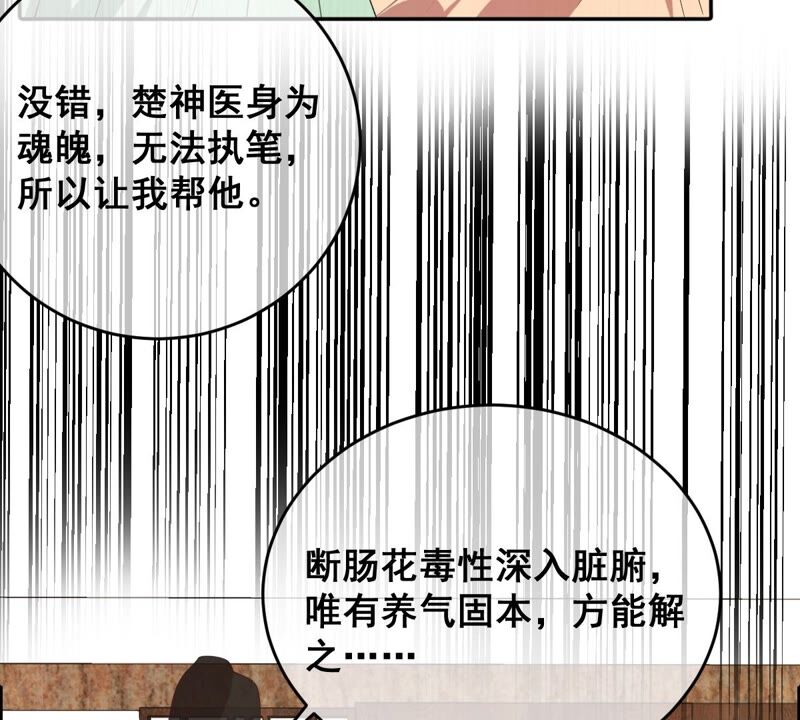 世无良猫韩漫全集-第190话 轮回无删减无遮挡章节图片 
