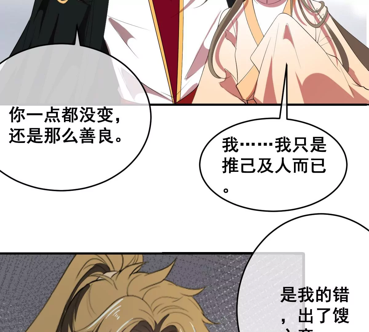 世无良猫韩漫全集-第191话 达成共识无删减无遮挡章节图片 