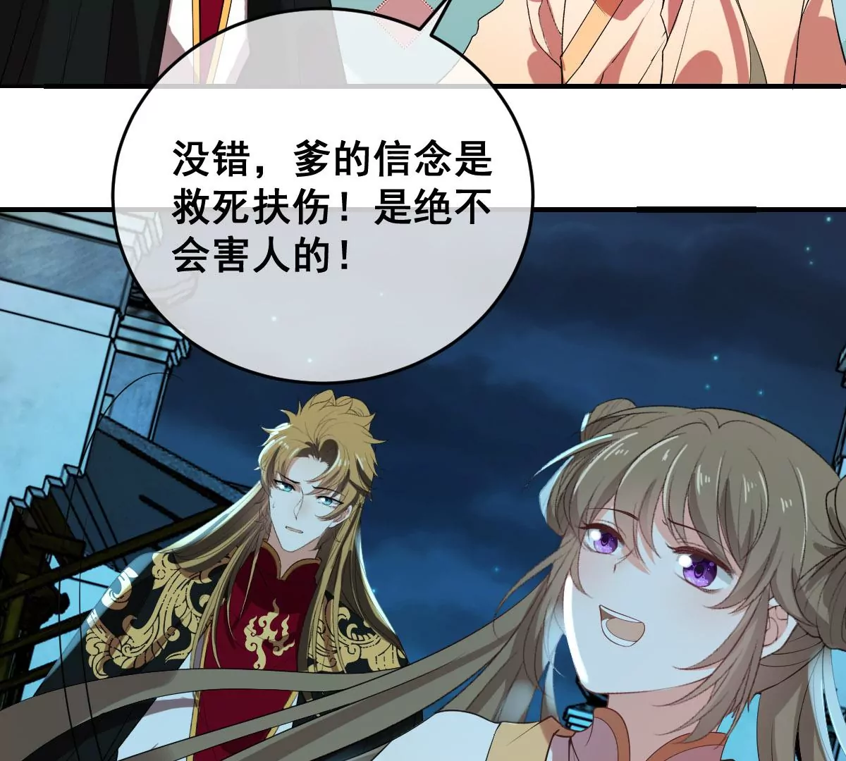 世无良猫韩漫全集-第191话 达成共识无删减无遮挡章节图片 