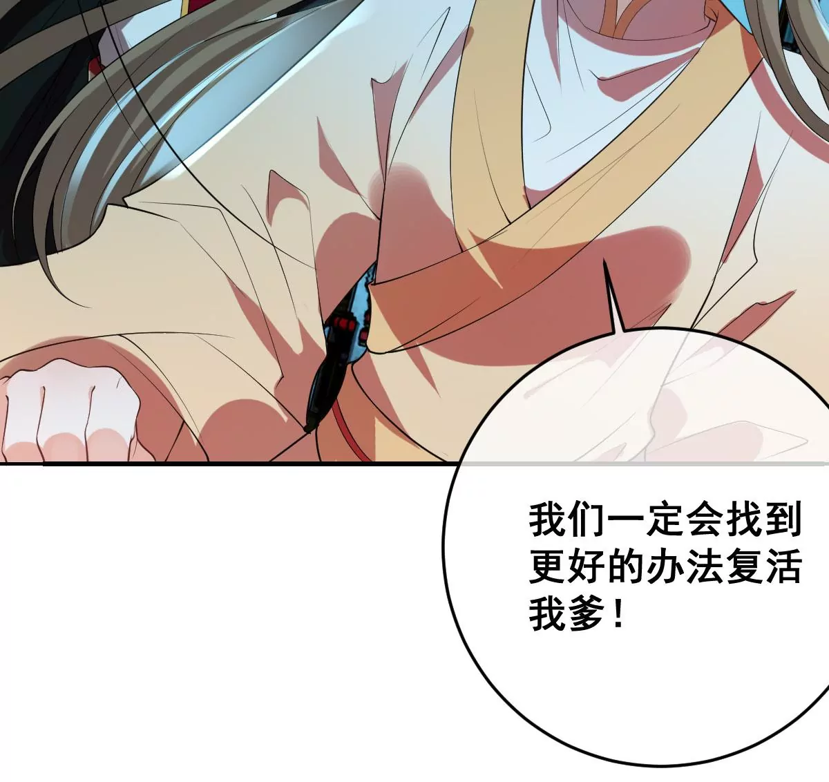 世无良猫韩漫全集-第191话 达成共识无删减无遮挡章节图片 