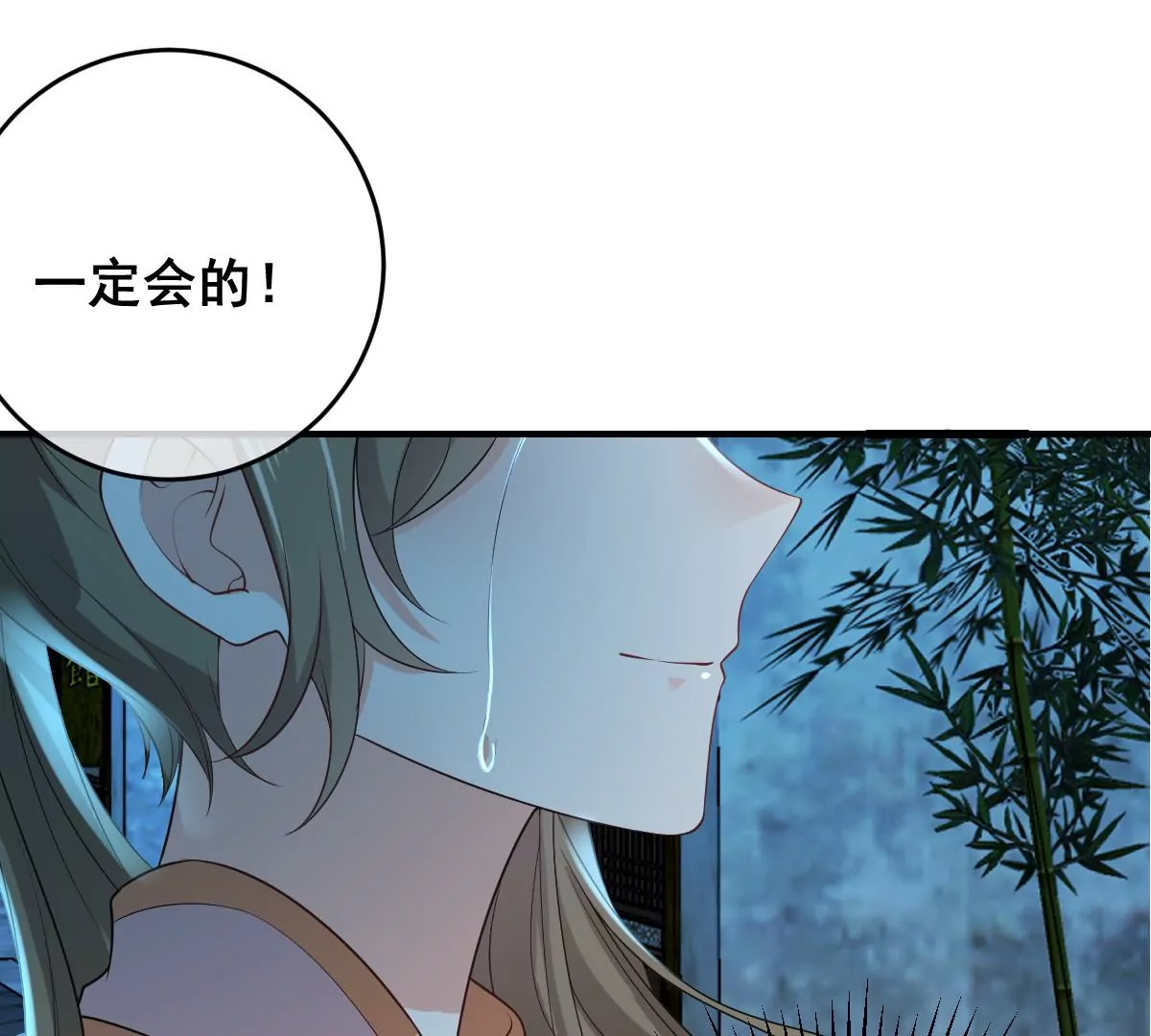 世无良猫韩漫全集-第191话 达成共识无删减无遮挡章节图片 