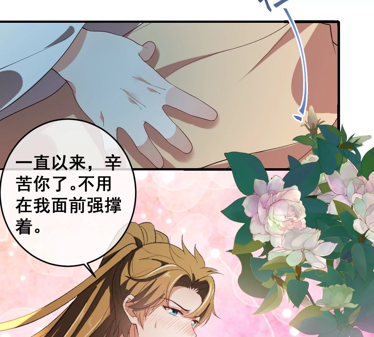 世无良猫韩漫全集-第191话 达成共识无删减无遮挡章节图片 