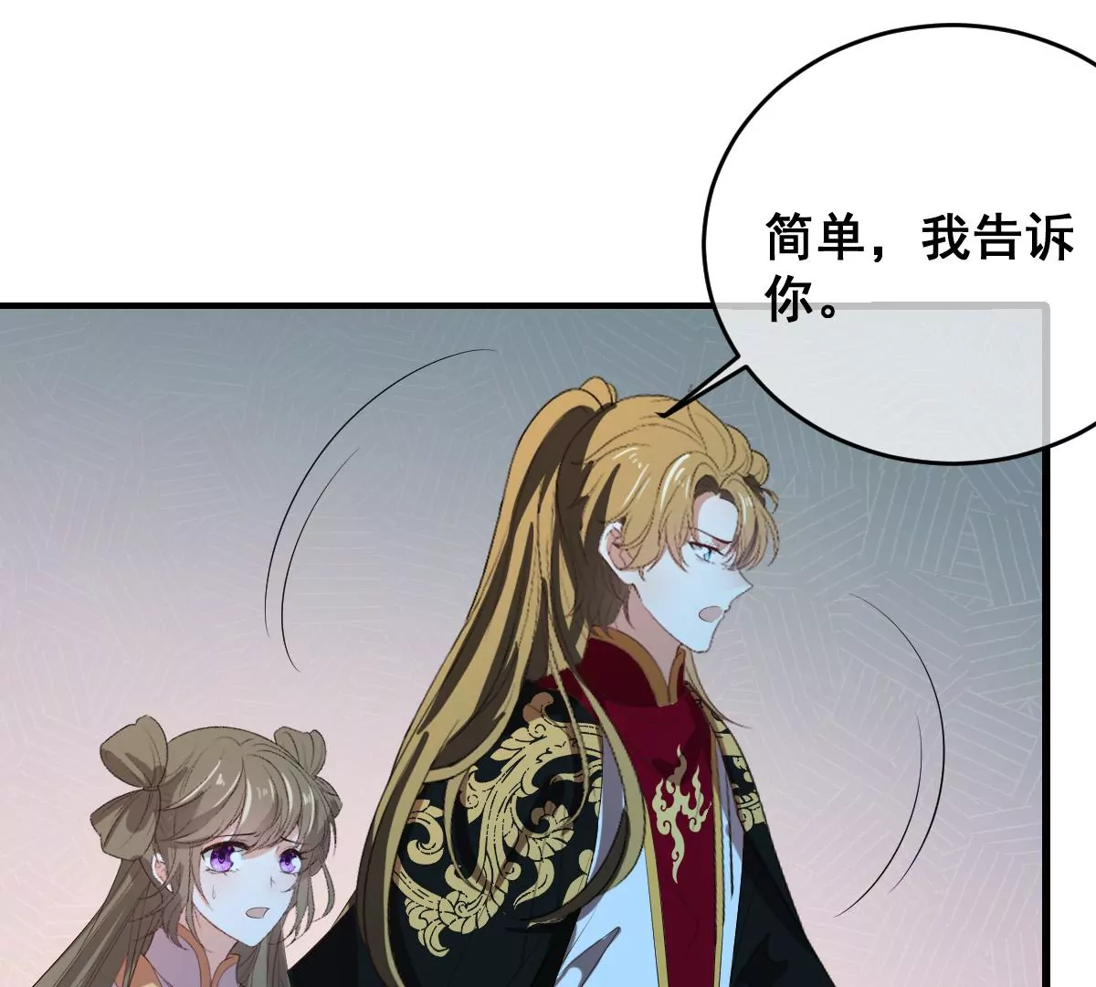 世无良猫韩漫全集-第191话 达成共识无删减无遮挡章节图片 
