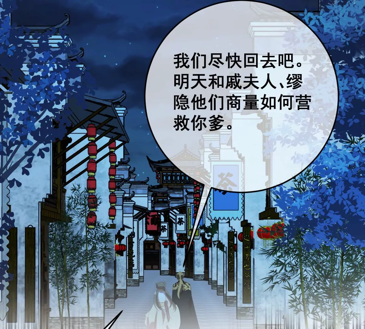 世无良猫韩漫全集-第191话 达成共识无删减无遮挡章节图片 
