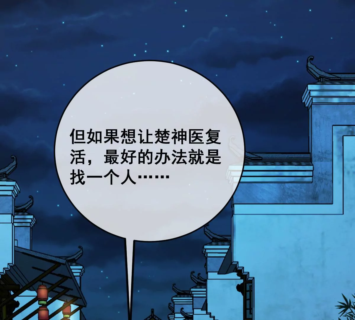 世无良猫韩漫全集-第191话 达成共识无删减无遮挡章节图片 