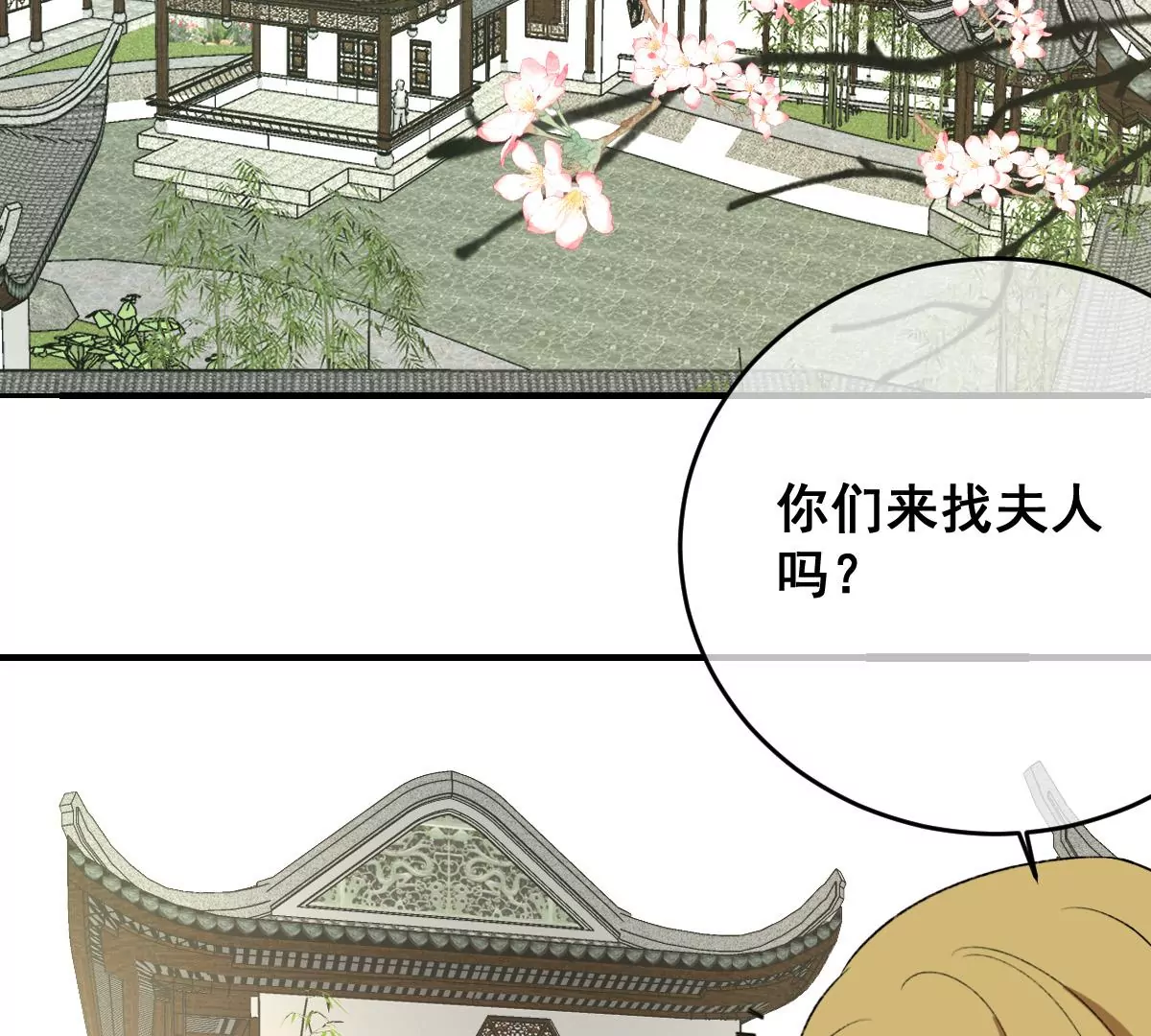 世无良猫韩漫全集-第191话 达成共识无删减无遮挡章节图片 