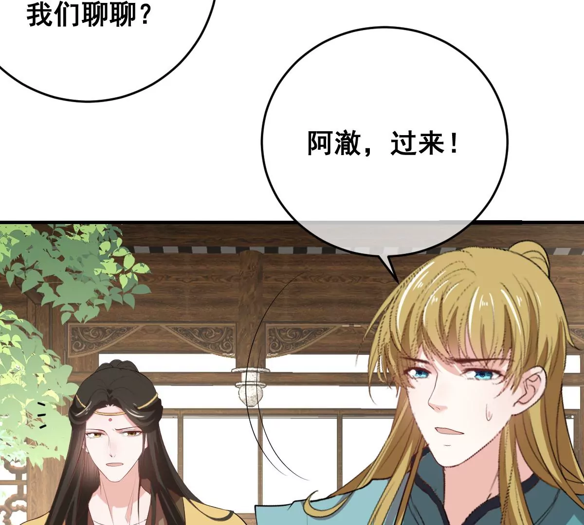 世无良猫韩漫全集-第191话 达成共识无删减无遮挡章节图片 