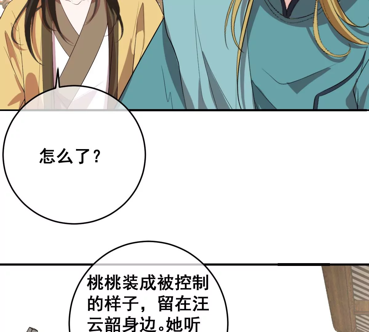 世无良猫韩漫全集-第191话 达成共识无删减无遮挡章节图片 