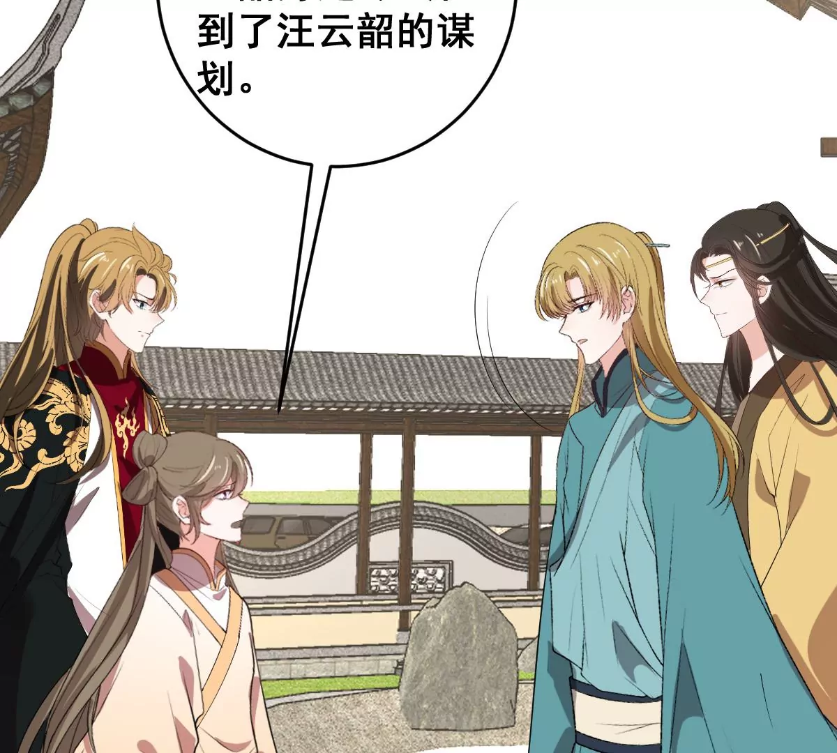 世无良猫韩漫全集-第191话 达成共识无删减无遮挡章节图片 