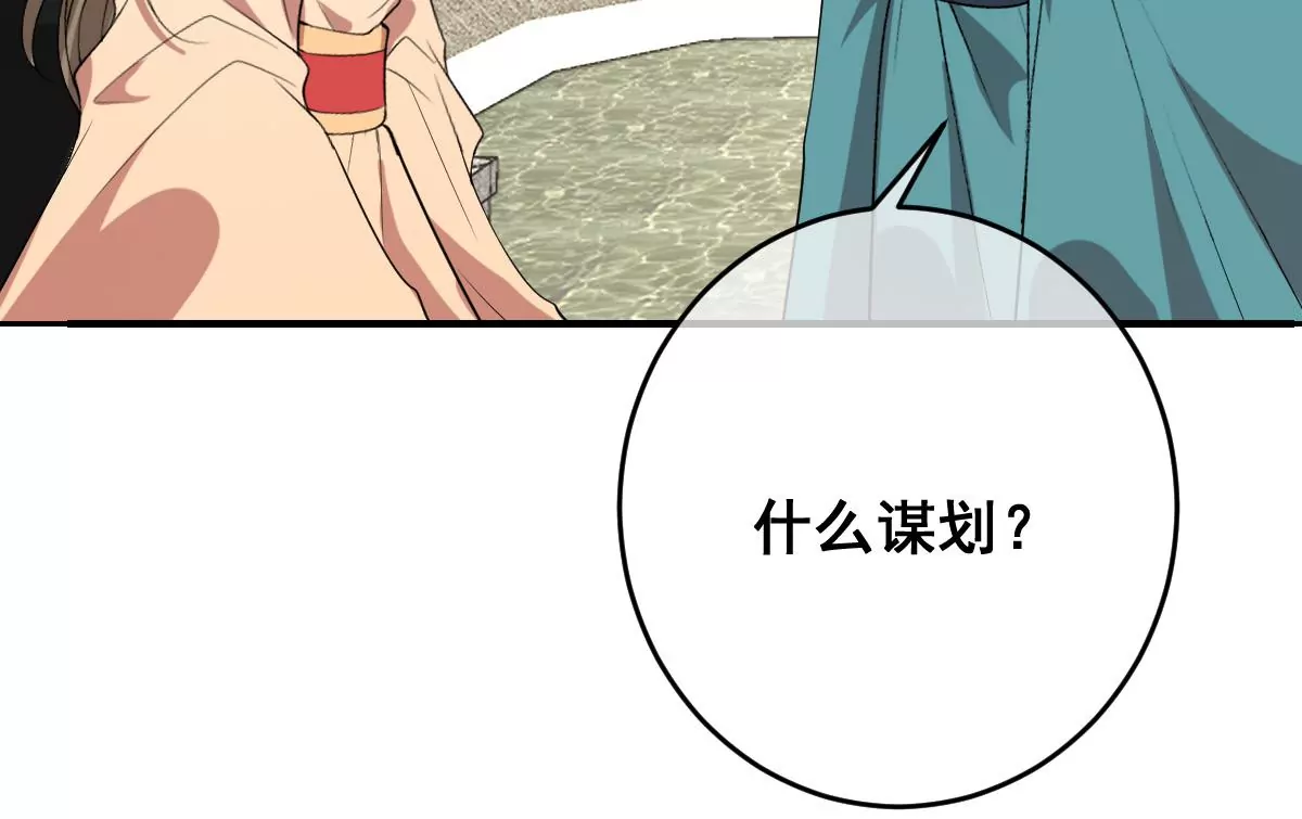 世无良猫韩漫全集-第191话 达成共识无删减无遮挡章节图片 