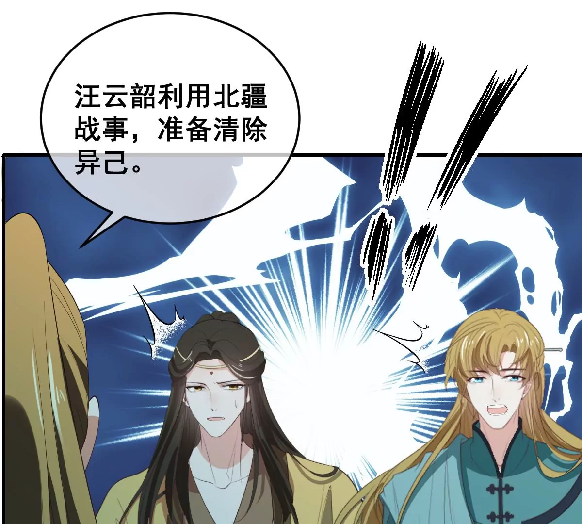 世无良猫韩漫全集-第191话 达成共识无删减无遮挡章节图片 