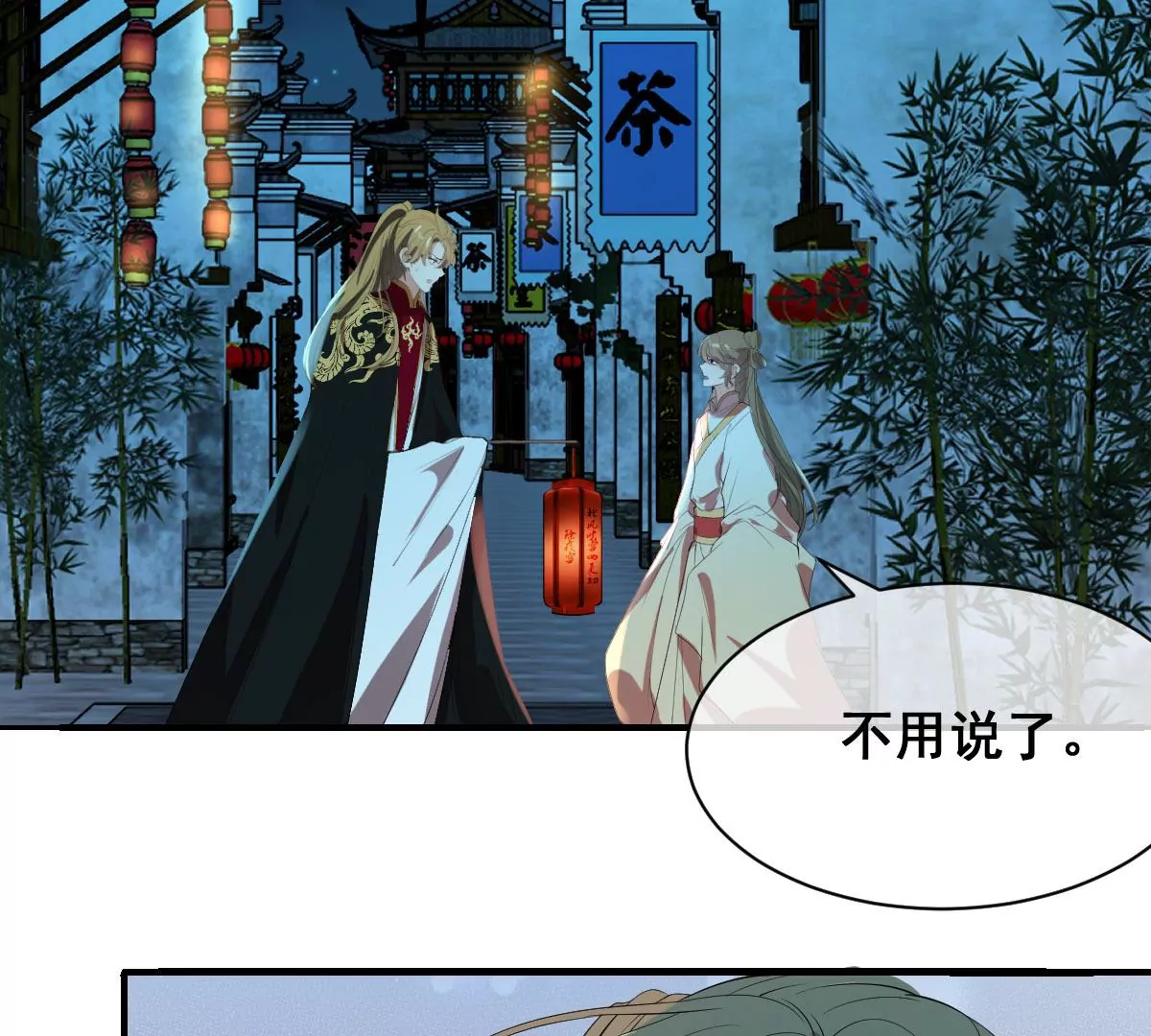 世无良猫韩漫全集-第191话 达成共识无删减无遮挡章节图片 