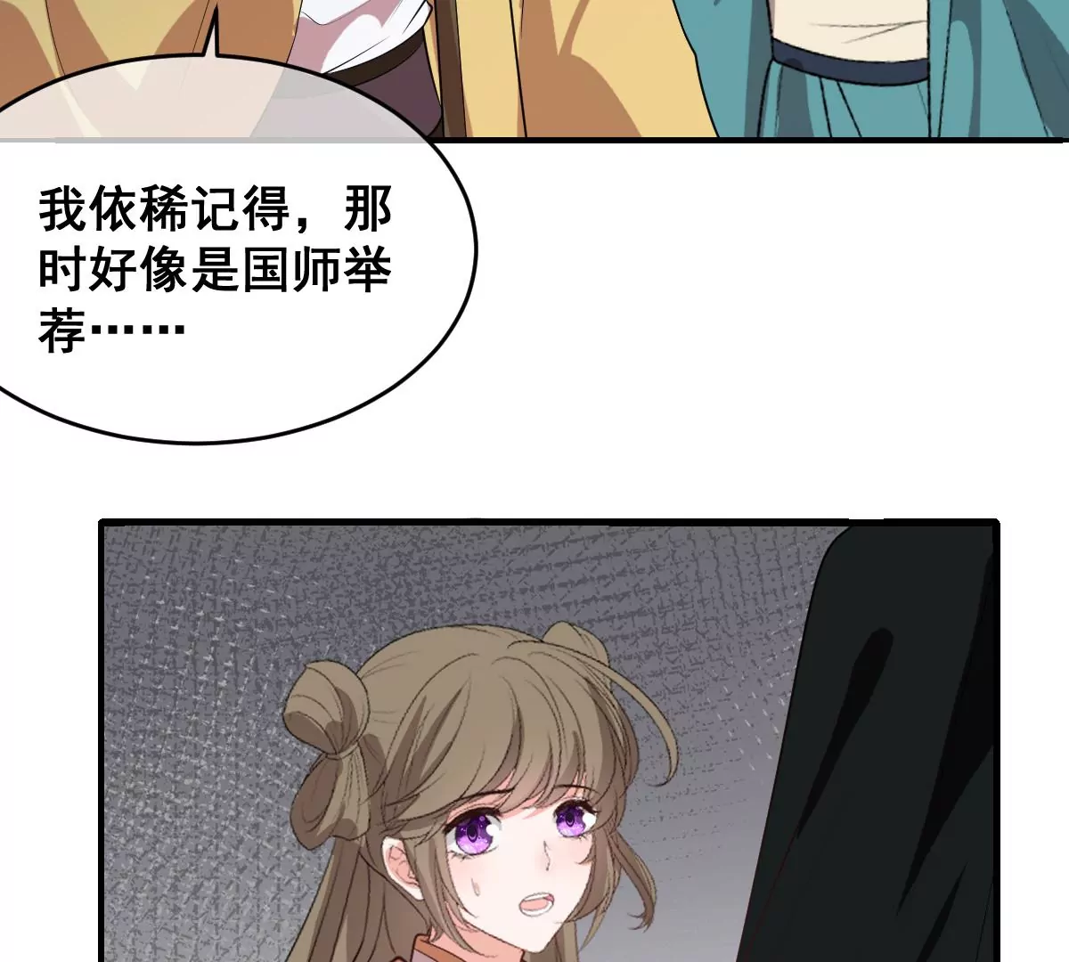 世无良猫韩漫全集-第191话 达成共识无删减无遮挡章节图片 