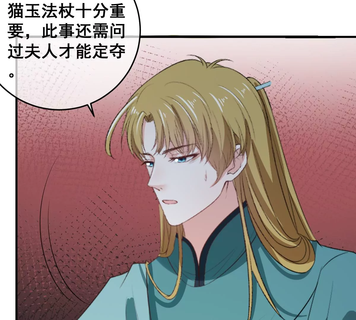 世无良猫韩漫全集-第191话 达成共识无删减无遮挡章节图片 