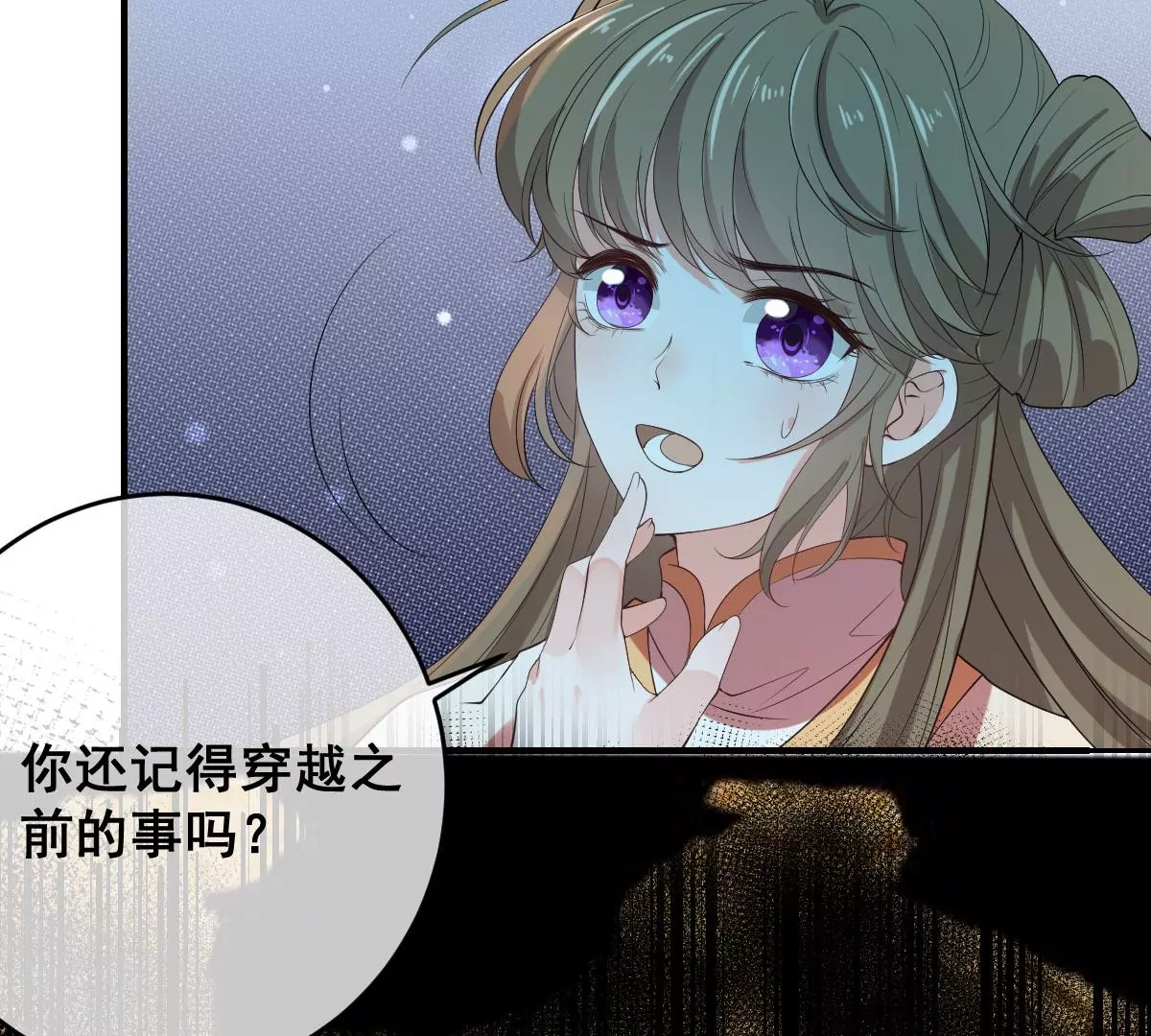 世无良猫韩漫全集-第191话 达成共识无删减无遮挡章节图片 