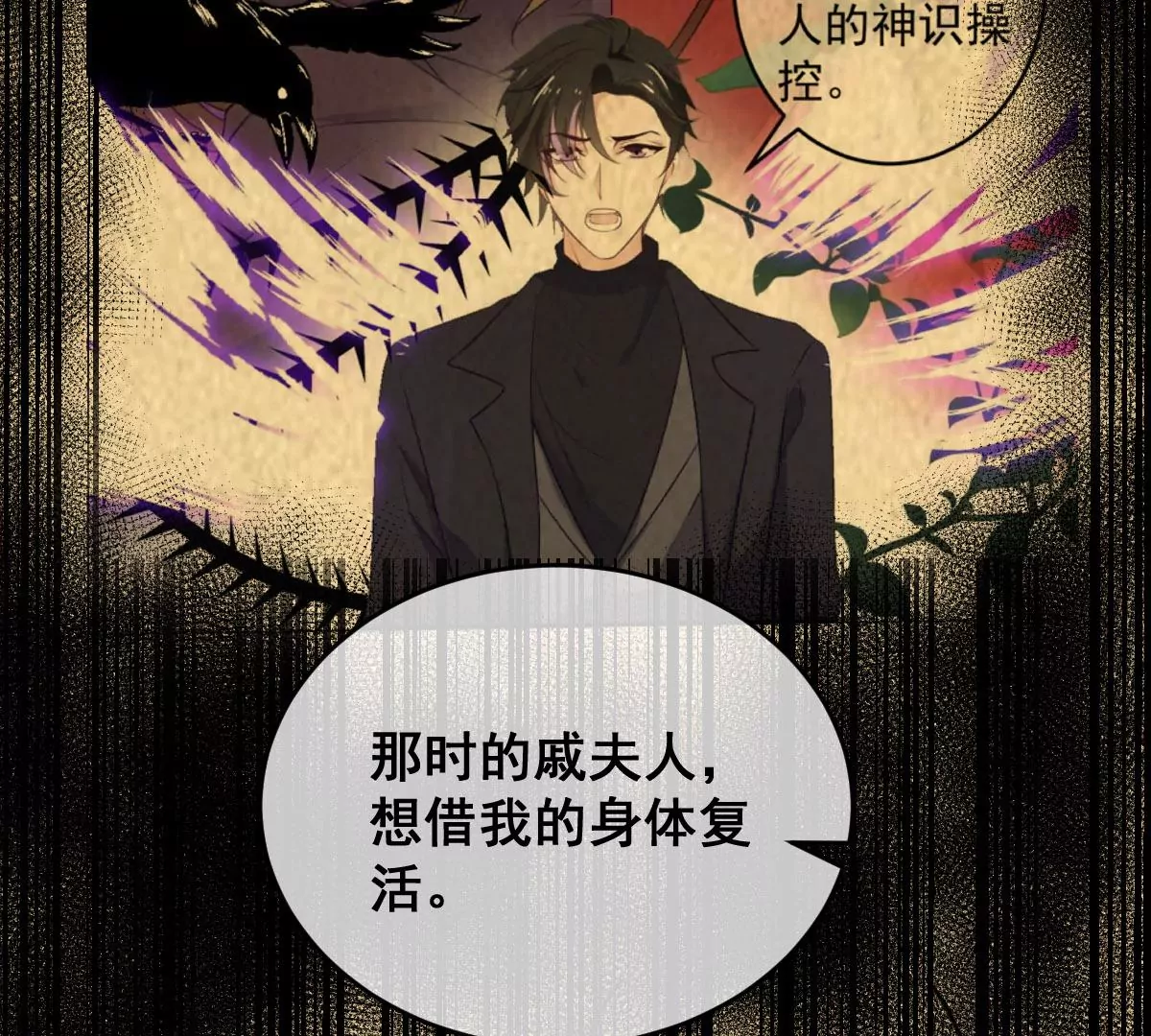 世无良猫韩漫全集-第191话 达成共识无删减无遮挡章节图片 