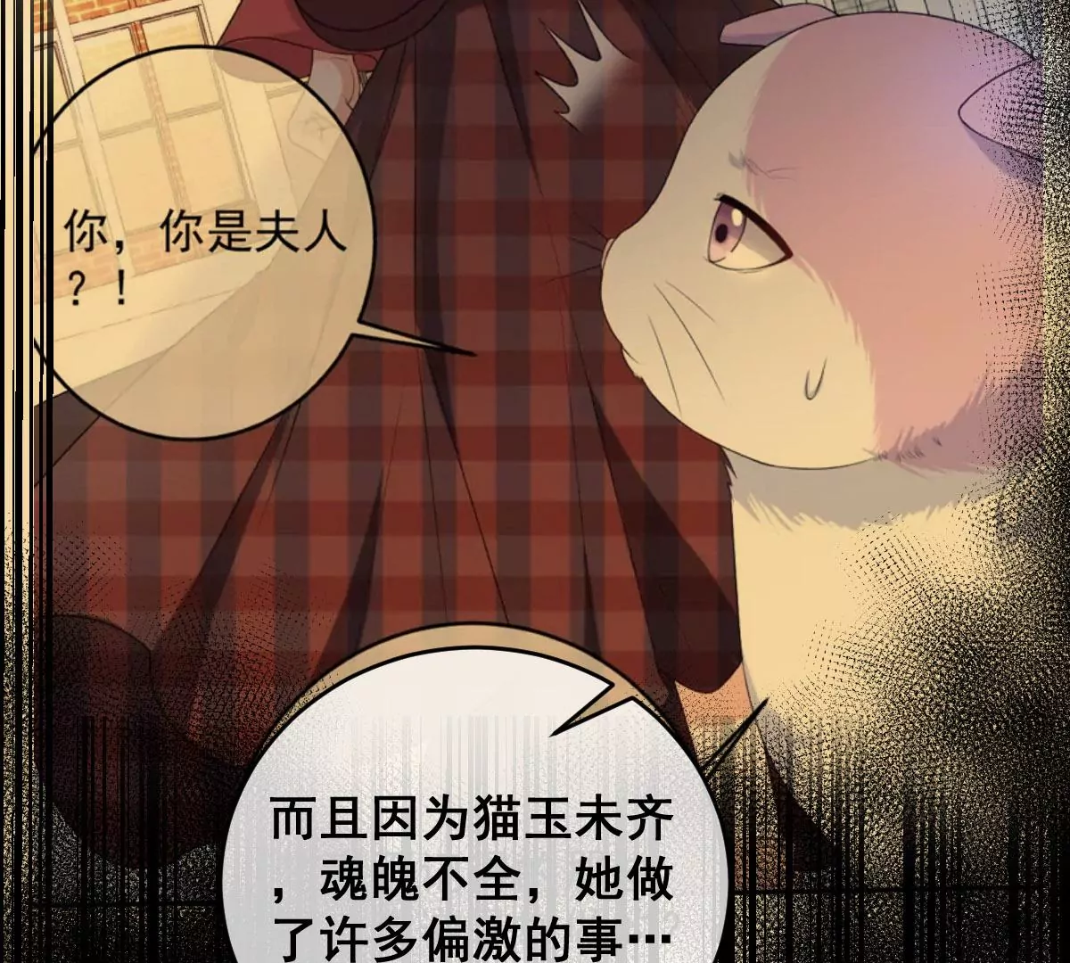 世无良猫韩漫全集-第191话 达成共识无删减无遮挡章节图片 