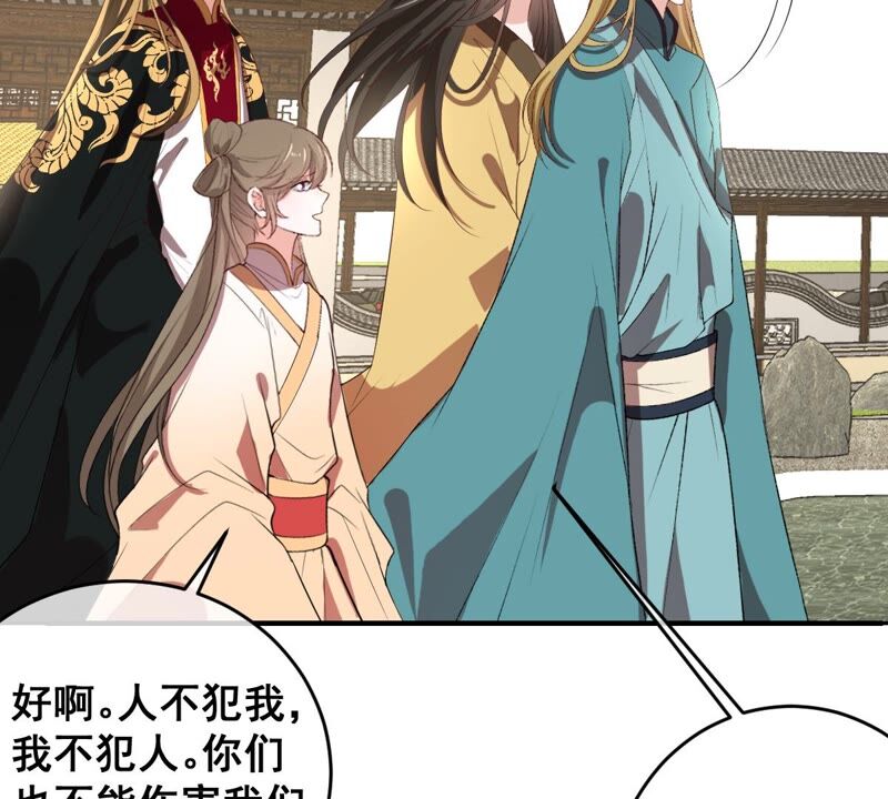 世无良猫韩漫全集-第192话 猫玉法杖无删减无遮挡章节图片 